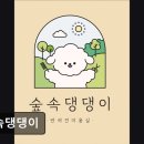 댕댕이숲 | (평택, 강아지, 고양이, 애견미용, 추천!) 숲속댕댕이 애견미용, 숲속댕댕이: 맞춤 케어 전문