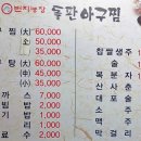 화산농장 이미지