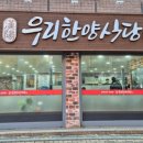 한양식당 이미지