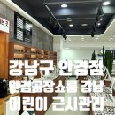 안경공장공장장 렌즈아이 | 강남안경 찾는다면 안경공장쇼룸 강남점 합리적인 가격과 정밀 검사까지 만족스러웠던 후기