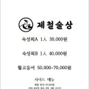 배방횟집 이미지