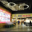 도원세일마트