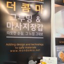몬도서울 이미지