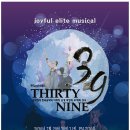 2020년 뮤지컬 39 ‘THE THIRTY NINE’ 공연 보도자료 이미지