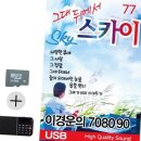 스카이7080 쇼핑하우
