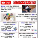 (야간)미디어 크리에이터 이미지