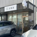 (10/6)쌀디저트-수박설기만들기 | 양주 옥정 답례품 추천 ‘도화과’ 화과자 6구 세트 후기