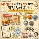 가가멜 | 이삭토스트 포켓몬 뱃지 4탄 이벤트 후기 — 재고 확인법·가격·종류·시크릿·실물까지