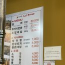 목동 곰달래길 장어맛집 우리마을 셀프 장어네 화곡점 다녀온 후기