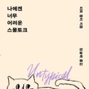 주식회사 윤에너지 이미지