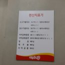 미스사이공신설동점 이미지