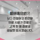 월배홍의원