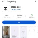 수면밴드 CES 리솔 슬리피솔 플러스 사용한 후기