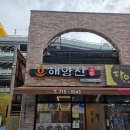 해양산국밥 | 범내골맛집 든든한 한끼 해양산국밥 부산범일점 후기