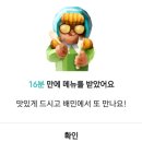 가마로강정올림픽 | [이천] 바삭한 닭강정 가마로강정 하이닉스점 뿌링킹+불땡초맛 시식후기