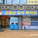룩스토어안경 시지점 네이버블로그