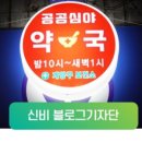 고려원약국 이미지