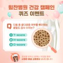 힘찬건강 스포츠조선