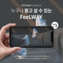 필웨이 이미지