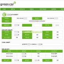 그린카서비스부분 이미지