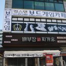 킹스맨보드카페