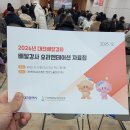 평생교육 배달강좌 1기-웃음치료(2) | 소외의 벽을 허무는 지혜의 배달: 2026년 대전배달강좌 강사 오리엔테이션 스케치