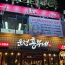 흥칼 | 파주운정 칼국수 전문점 흥칼 해물가득 옛날파전 해물가득 흥칼 전골 칼국수 내돈 솔직후기