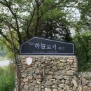 The 하늘보기 이미지