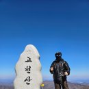 문복산 등산로 화장실 | 날씨가 좋았던 고헌산의 와항재 최단 등산코스는 해빙기에는 위험해요