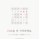 1366 이미지