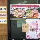 광양포마을회관 | 여수 묘도에 위치한 '바닷가 두부촌' 수제두부로 만드는 두부버섯전골, 두부 꿀 맛집