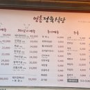 영흥생고기식당 이미지