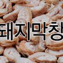 막창공장 이미지