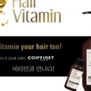 헤어비타민 이미지