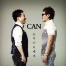 캔(CAN) 이미지