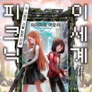 이세계 이미지