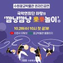 깜냥깜냥 서울뉴스통신