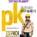 피케이정보