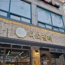 꿀고기집 이미지