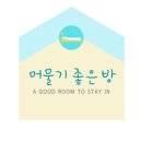 퍼스트 모텔 이미지