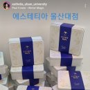 (주)삼산통신 | 2024년 예비신부 헬렌(helen)이의 윤곽관리 선택은?! (울산 삼산 고운빛깔 VS 무거동 에스테티아)