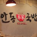 맛자랑본가 네이버블로그