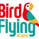 버드플라잉 - 노원구 상계로7길 25 | 버드플라잉