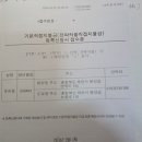 24년 직불금등록접수증 이미지