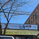 수제순대전문점권순대 이미지