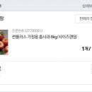 리더스팜플러스 | 내돈주고산 질좋은 사과 리더스팜 썬플러스사과 구매후기