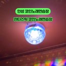 M코인노래연습장 이미지