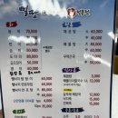 라마다호텔 씨앤리조트 자은도 바로앞 횟집 / 해물대파칼국수 맛집 - 뻘땅 솔직후기