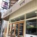 동래옛날팥빙수 남산점 이미지