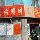 손수제비밀밭 이미지